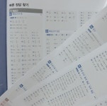 [알라딘서재]개념이 확실하게 잡히는 중학수학 연산문제집 사용기 개념이 확실하게 잡히는 중학수학 연산문제집 사용기 