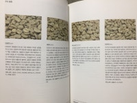 [알라딘서재]Coffee Study 커피 스터디