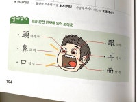 [알라딘서재]어휘력 향상을 위한 《초등학생 30일 한자연습장》