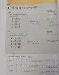 [알라딘서재]봄방학에도 디딤돌 초등수학 기본으로 꾸준히 공부하고 있어요 봄방학에도 디딤돌 초등수학 기본으로 꾸준히 공부하고 있어요