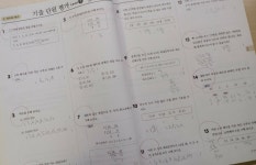 [알라딘서재]봄방학에도 디딤돌 초등수학 기본으로 꾸준히 공부하고 있어요 봄방학에도 디딤돌 초등수학 기본으로 꾸준히 공부하고 있어요