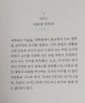 [알라딘서재]마음을 건강하게 힐링 하고 싶은 분에게 추천하고 싶어요. 마음을 건강하게 힐링 하고 싶은 분에게 추천하고 싶어요.
