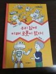 [최미선님의 서재] : 알라딘