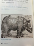 [알라딘서재][마이리뷰] 난생 처음 한번 공부하는 미술 이야기 6