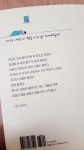 [알라딘서재][에세이] 나만의 속도로 걸어가는 중입니다 [에세이] 나만의 속도로 걸어가는 중입니다