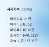 [알라딘서재]서재점수가 아직 3천점 대이다 갈길이 멀다.... 서재점수가 아직 3천점 대이다 갈길이 멀다....