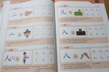 [알라딘서재]어린이 한자 부수 재미있게 공부해요 어린이 한자 부수 재미있게 공부해요 