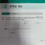 [알라딘서재]공인중개사 1차 부동산학개론 계산문제 공인중개사 1차 부동산학개론 계산문제