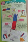 [알라딘서재]카카오프렌즈 과학~ 카카오프렌즈 과학~