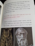 [알라딘서재][마이리뷰] 난생 처음 한번 공부하는 미술 이야기 6