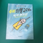 [ssjlzzang님의 서재] 책과 통하는 블로그, 알라딘 서재!