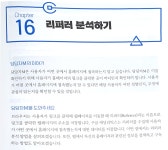 [알라딘서재]블로그, 쇼핑몰 등을 운영하면 꼭 보세요. 블로그, 쇼핑몰 등을 운영하면 꼭 보세요. 