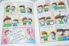 [알라딘서재]웃음 폭탄 에피소드 어린이 학습만화 흔한남매 4 웃음 폭탄 에피소드 어린이 학습만화 흔한남매 4