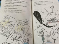 [알라딘서재]코딩과학동화 길벗 팜2 하늘농장 초등학생추천도서로 좋아요!!! 코딩과학동화 길벗 팜2 하늘농장 초등학생추천도서로 좋아요!!!