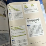 [알라딘서재]한능검 대비는 에듀윌 한능검 기본서로!