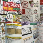 [알라딘서재]아이들과 함께 꿀잼 유형들을 살펴보고 공감해볼 수 있었어요