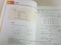 [알라딘서재]숨마쿰라우데 중학수학 개념기본서 3-하 숨마쿰라우데 중학수학 개념기본서 3-하