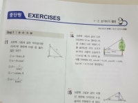 [알라딘서재]숨마쿰라우데 중학수학 개념기본서 3-하 숨마쿰라우데 중학수학 개념기본서 3-하