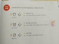 [알라딘서재]하루한장한자 3권, 급수대비! 하루한장한자 3권, 급수대비!