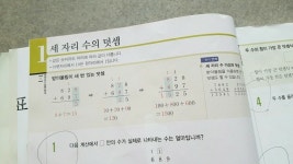 [알라딘서재]최상위 초등 수학 3-1 (2020년)