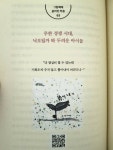 [알라딘서재]그림책 한 권의 힘/카시오페아 그림책 한 권의 힘/카시오페아