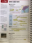 [알라딘서재]2020 에듀윌 한국사 능력 검정시험 2주끝장 심화(1, 2, 3급)