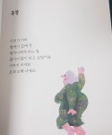 [알라딘서재]엄마가 봄이었어요