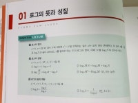 [알라딘서재]이룸이앤비 / 숨마쿰라우데 기본개념서 수학1