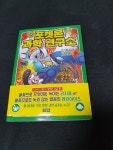[알라딘서재]상상초월포켓몬과학연구소4