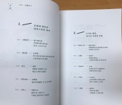 [알라딘서재]제목을 그냥 지은 것이 아니에요. ^^ 제목을 그냥 지은 것이 아니에요. ^^