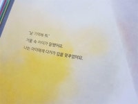 [알라딘서재]고유함 『나를 찾아서』 고유함 『나를 찾아서』