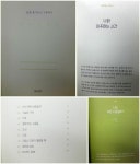 [알라딘서재]IF노트 나의 생애를 돌아보고 정리하는 엔딩 노트/정주안/좋은생각 IF노트 나의 생애를 돌아보고 정리하는 엔딩 노트/정주안/좋은생각
