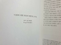 [알라딘서재]읽기만 하면 내 것이 되는 1페이지 한국사 365 읽기만 하면 내 것이 되는 1페이지 한국사 365
