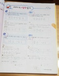 [알라딘서재]큐브수학 개념 start로 초등 고학년 수학의 기본기를 다지고 있어요^^