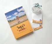 [알라딘서재]《아홉수, 까미노》 산티아고 순례길 방구석 여행해볼까