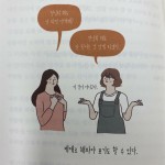 [알라딘서재][마이리뷰] 애쓰지 않고 편안하게