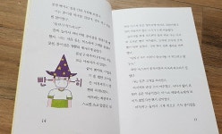 이일서점(슬러시) | [알라딘서재]서평)매직 슬러시