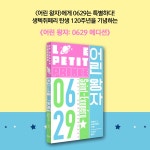 [문예출판사] : 알라딘