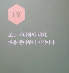 [hyjhs님의 서재] 책과 통하는 블로그, 알라딘 서재!