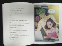 [알라딘서재]Go Go! 드림스쿨 : 웹툰 작가 1