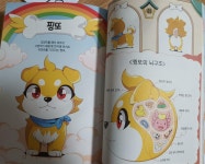 [알라딘서재]드래곤빌리지 학습도감 애견천국 드래곤빌리지 학습도감 애견천국