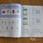 [알라딘서재]바쁜 초등학생을 위한 빠른 급수한자6급 3권 초등한자 급수시험 준비