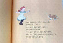 [알라딘서재]안녕, 나의 빨강머리 앤 안녕, 나의 빨강머리 앤