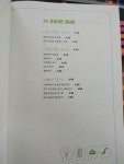 [알라딘서재]하브루타 4단계 공부법 -경향BP[마더스카페 서평]