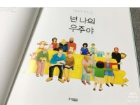 [알라딘서재]넌 나의 우주야