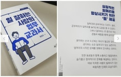 [알라딘서재]일 잘하는 사람의 업무교과서-문제해결과 기획편 일 잘하는 사람의 업무교과서-문제해결과 기획편