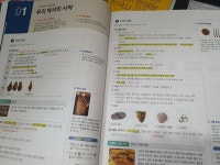 [알라딘서재]2020 에듀윌 한능검 교재 리뷰!