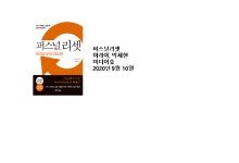 [알라딘서재](서평) 퍼스널 리셋