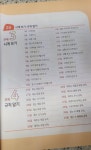 [알라딘서재]유학수학공부 7세 초능력 도형.비교.시계.규칙 2권으로 시곗바늘을 읽고 익혔보았어요. 유학수학공부 7세 초능력 도형.비교.시계.... 