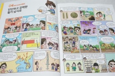 [알라딘서재]설민석의 만만 한국사 1. 선사 시대부터 삼국 시대까지 설민석의 만만 한국사 1. 선사 시대부터 삼국 시대까지